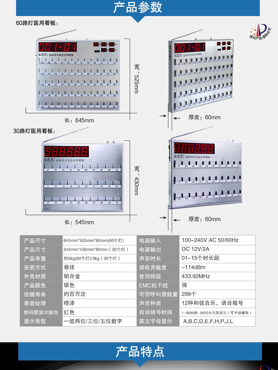 迅鈴APE8800醫(yī)院看板主機(jī)