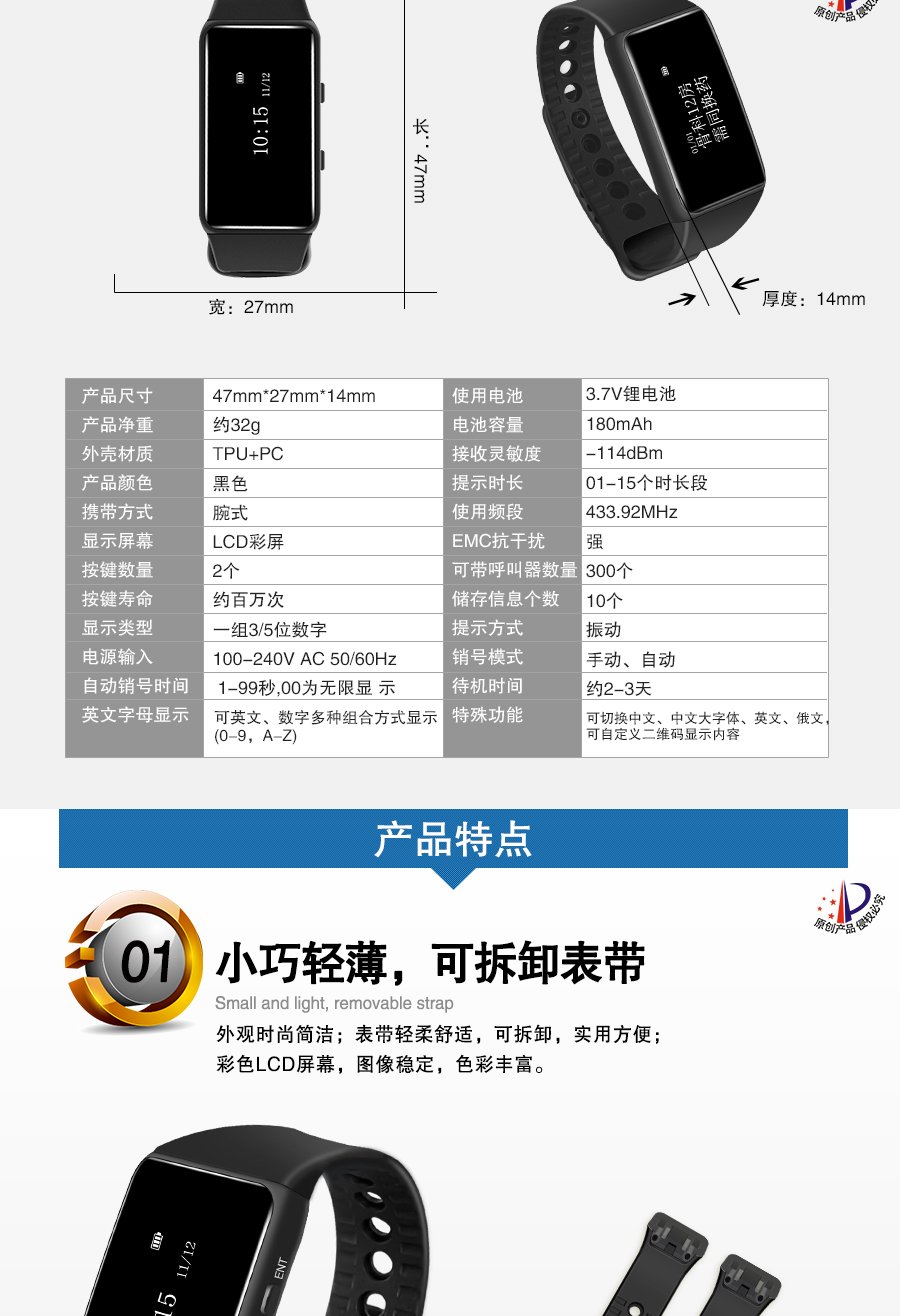 迅鈴APE6700手環(huán)移動接收機