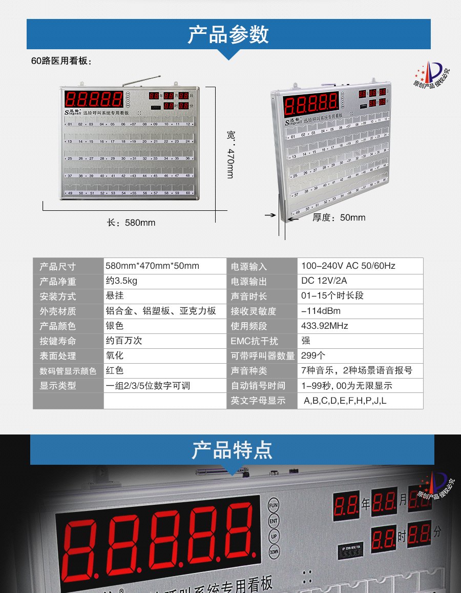 迅鈴APE8800N醫(yī)院看板主機