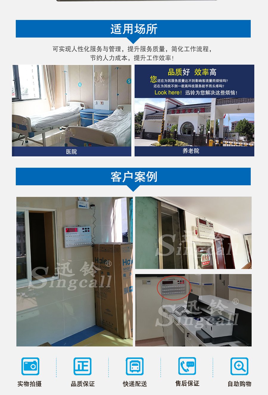 迅鈴APE8800N醫(yī)院看板主機